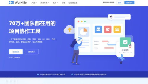 2024年項目管理軟件排行榜詳解 助力企業管理與軟件開發高效推進